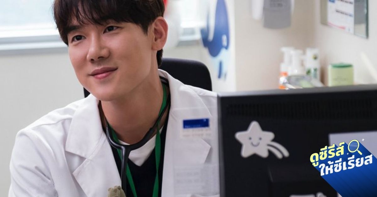 hospital-playlist-yooyeonseok