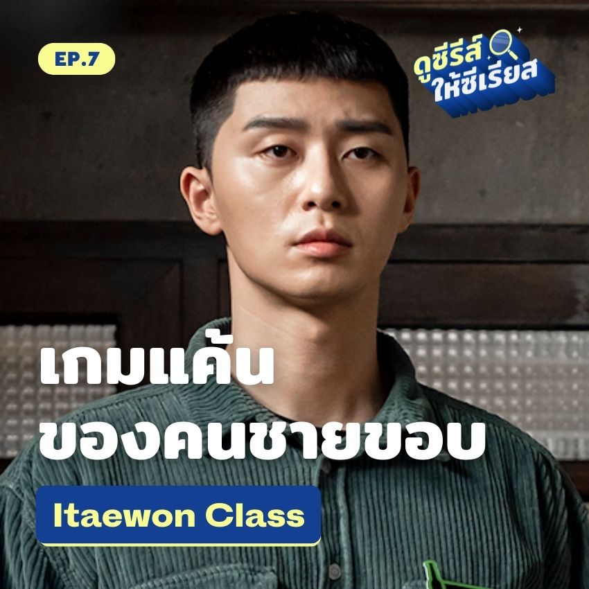 Itaewon-class