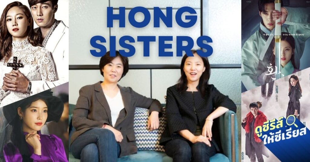 hong-sisters-screenwriter