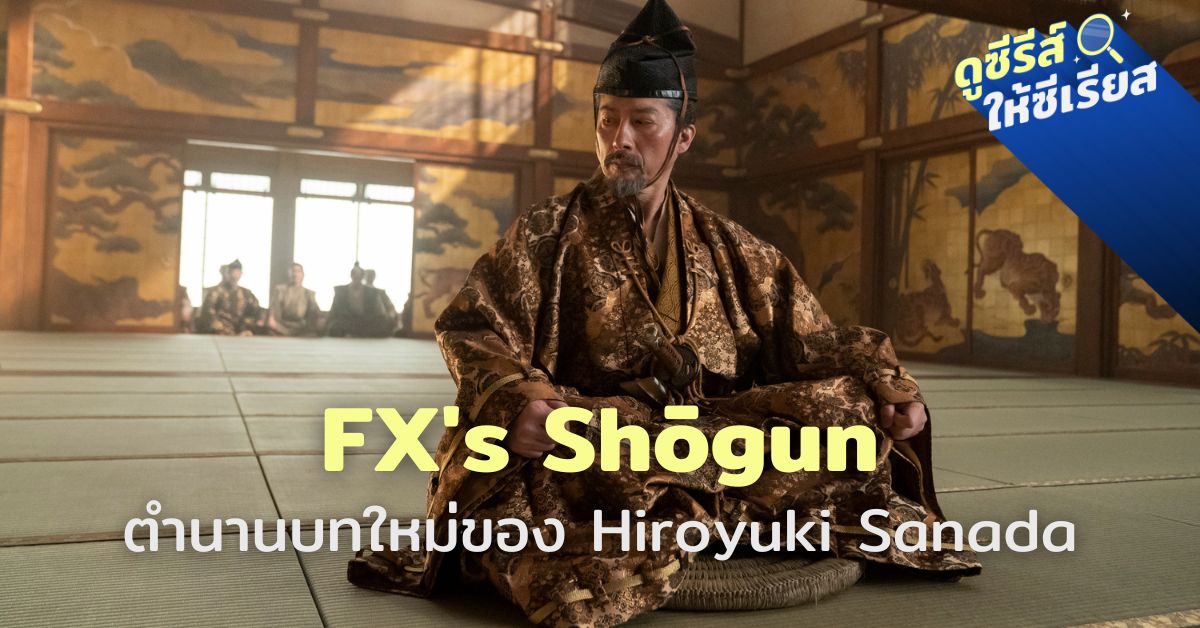 FXs-Shogun