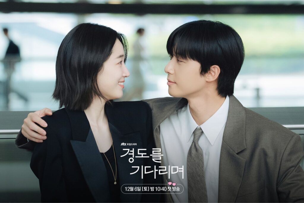 Surely-Tomorrow-first-love