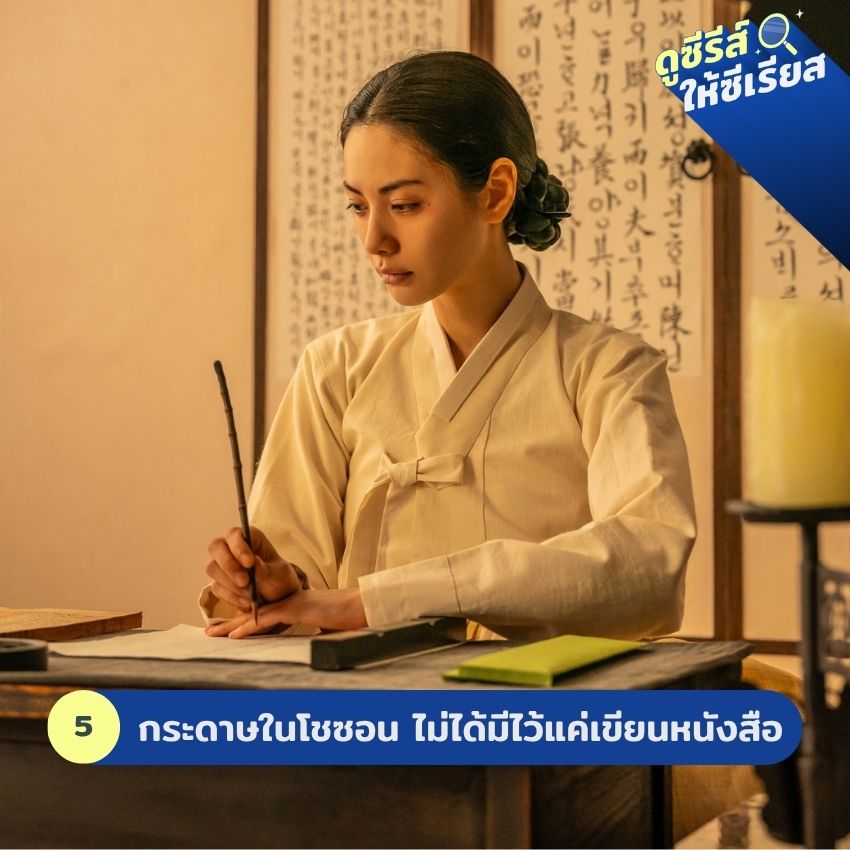 The-Scandal-joseon