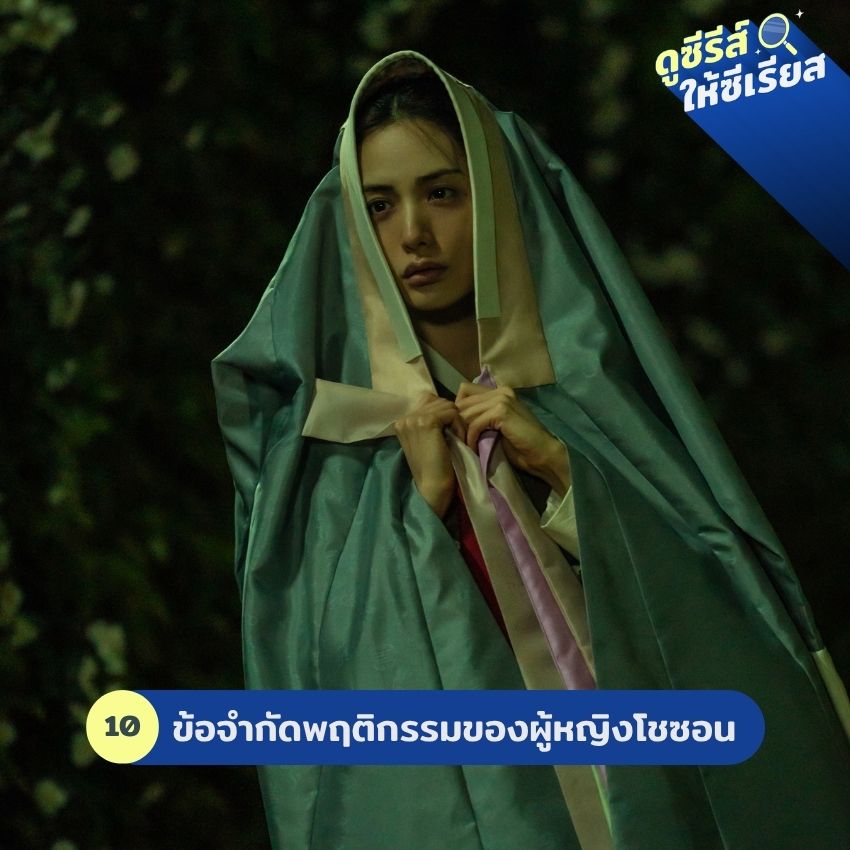 The-Scandal-joseon
