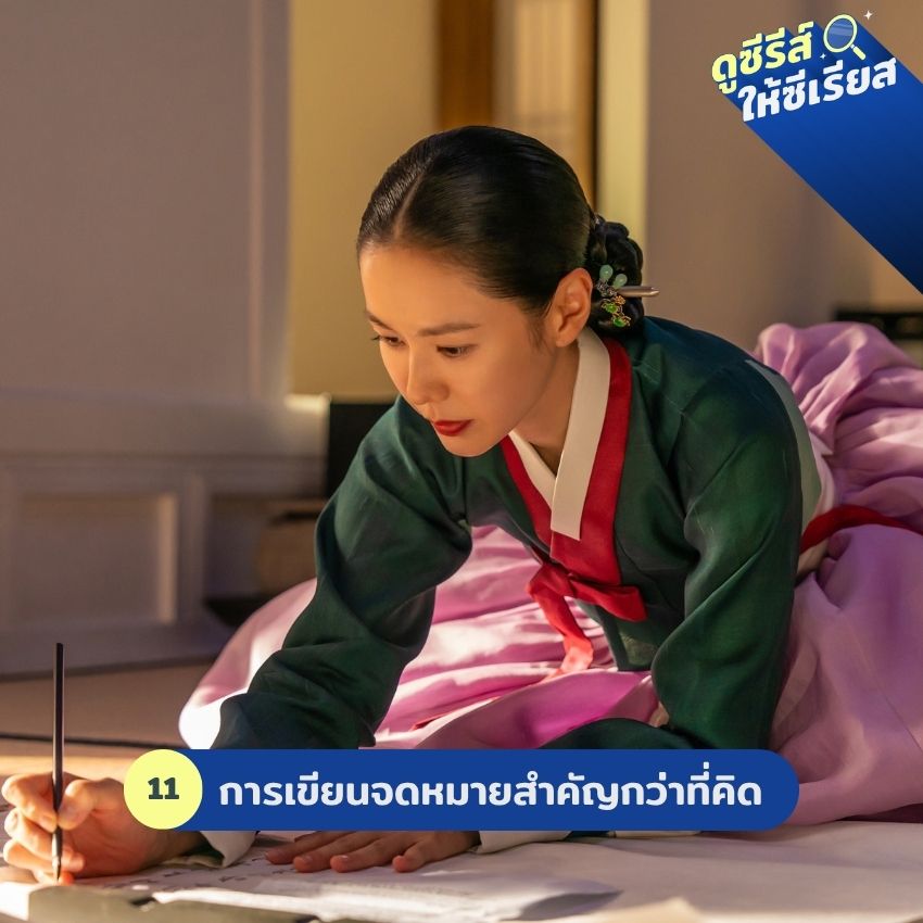 The-Scandal-joseon